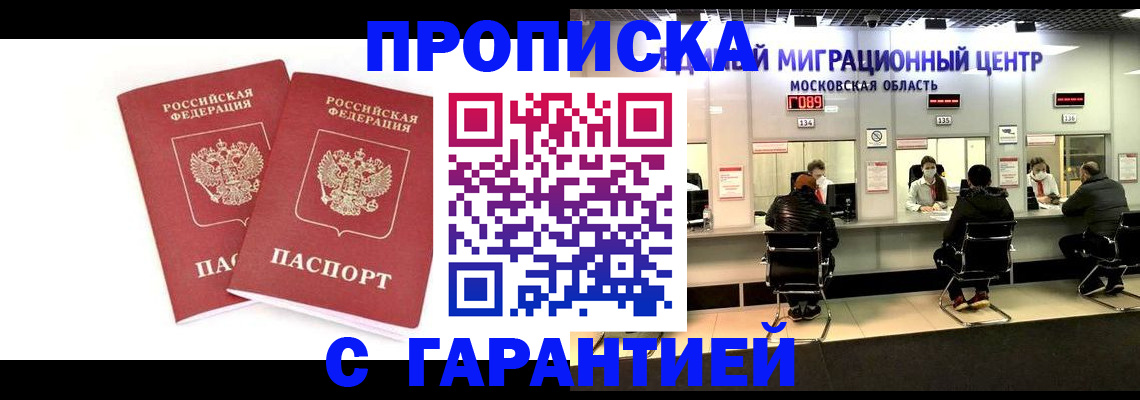 прописка ребенка в Сухом Логе