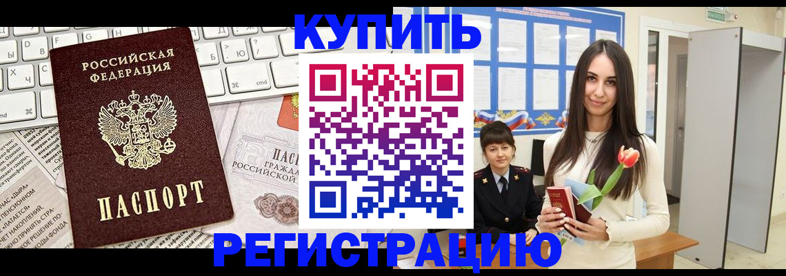 прописка ребенка в Сухом Логе