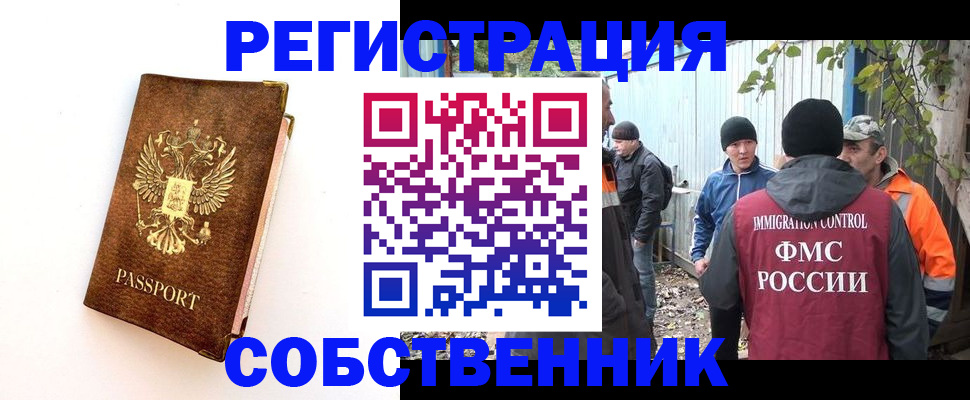 прописка в квартире в Сухом Логе